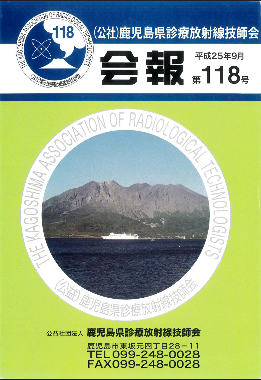 最新号表紙